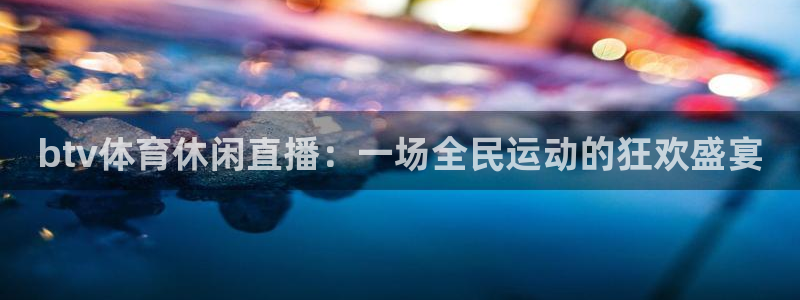 新闻图片